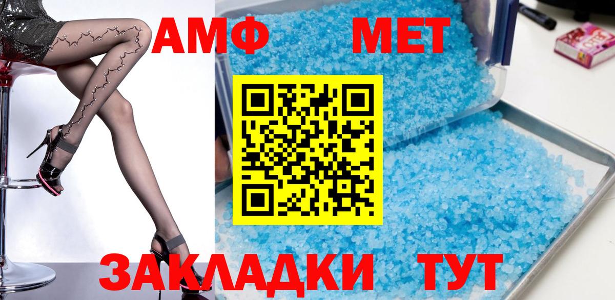 Ноябрьск  Amphetamine  Вход с VPN  АМФЕТАМИН 98% 