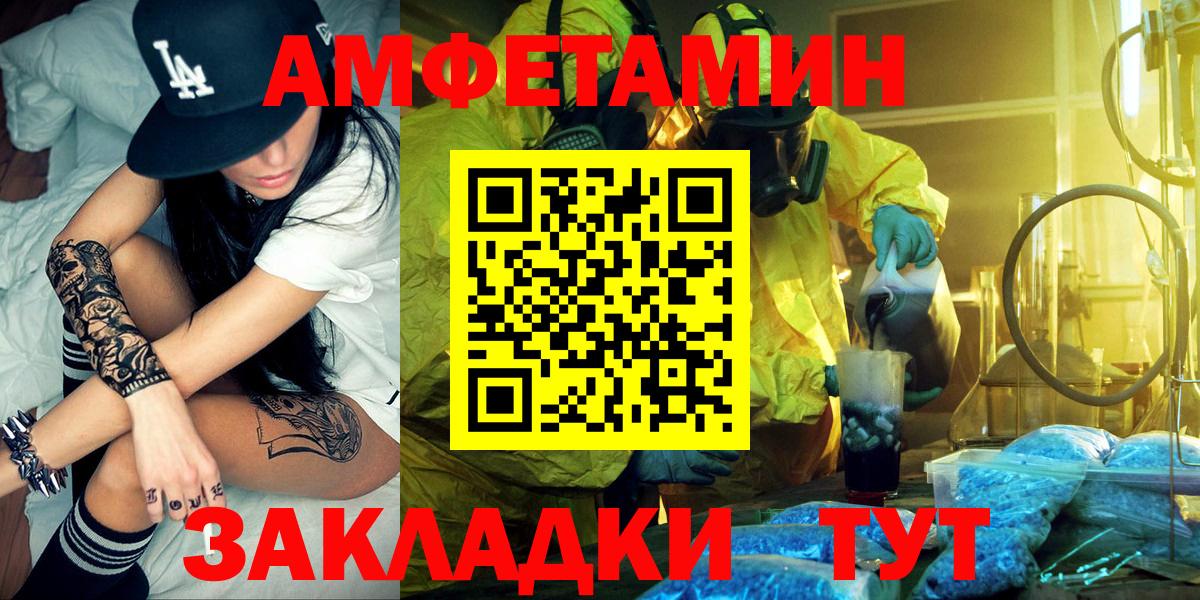 АМФЕТАМИН Розовый Ноябрьск