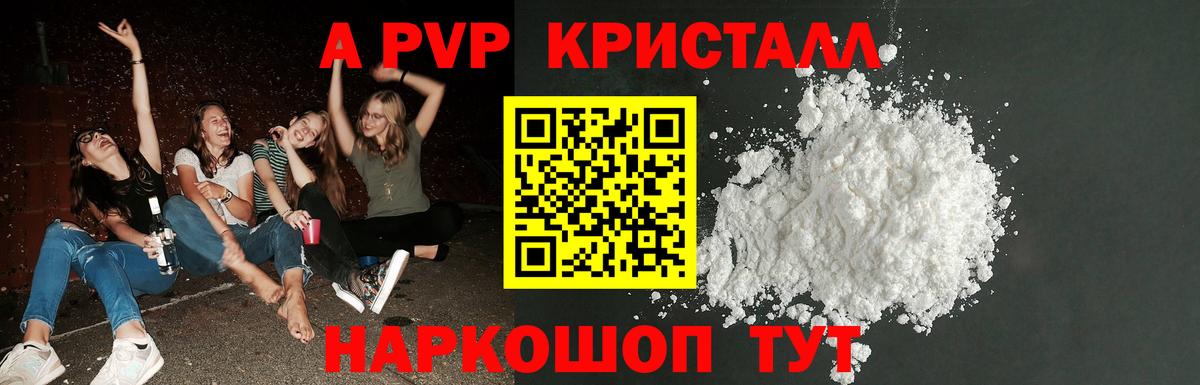 Alfa_PVP  APVP VHQ  Вход с VPN  Alpha-PVP VHQ  Ноябрьск  APVP крисы CK 