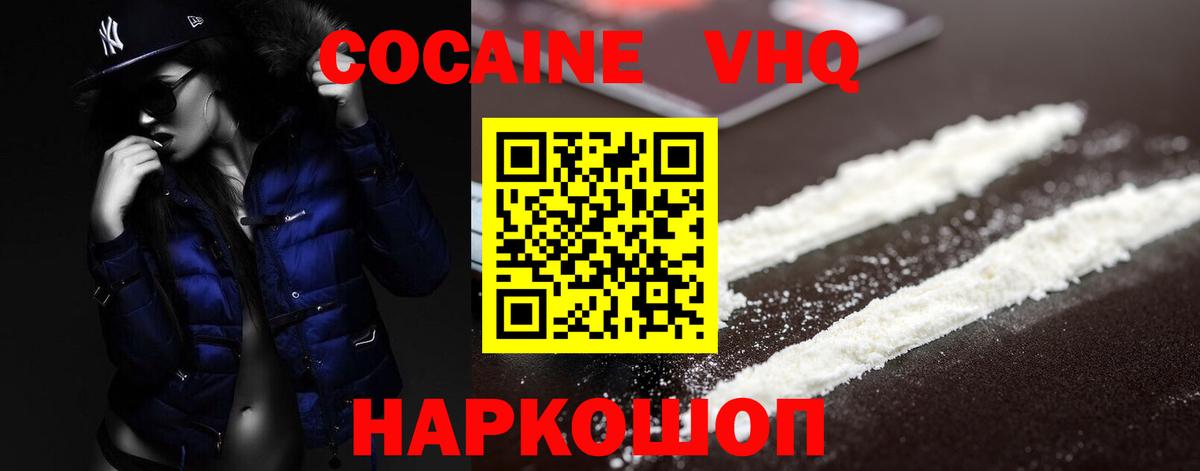 КОКАИН 97%  Cocaine Columbia  Вход с VPN  купить наркотики сайты  Ноябрьск 