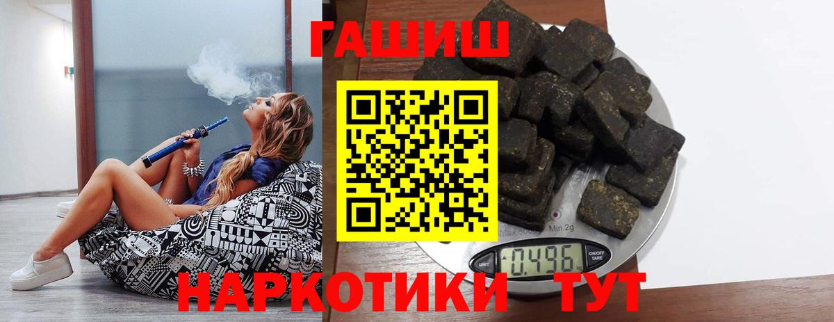 Гашиш Изолятор Ноябрьск