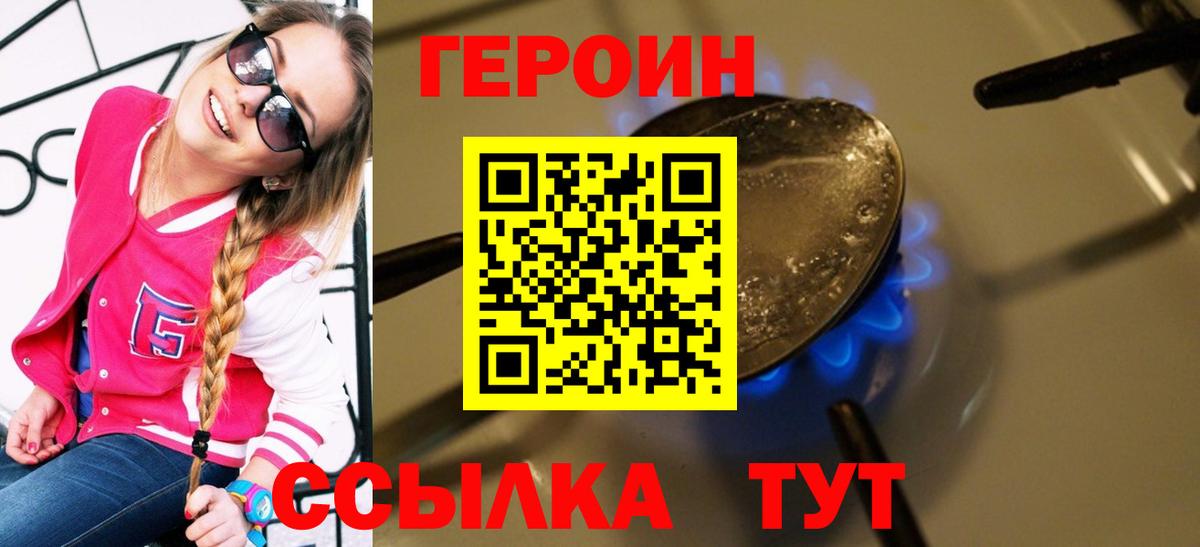 ГЕРОИН герыч Ноябрьск