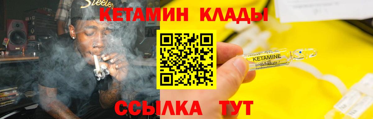 КЕТАМИН VHQ  Вход с VPN  КЕТАМИН ketamine  Ноябрьск 