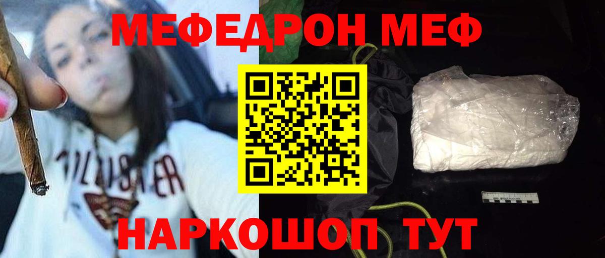 Меф мука Ноябрьск