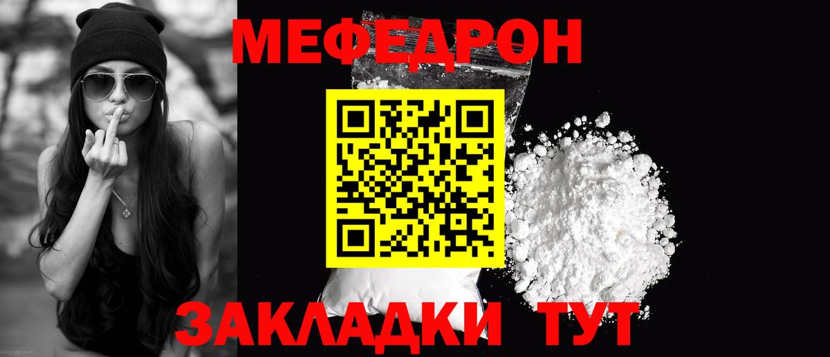 Меф  МЕФ мука  Меф мука  Вход с VPN  omg ССЫЛКА  Ноябрьск 