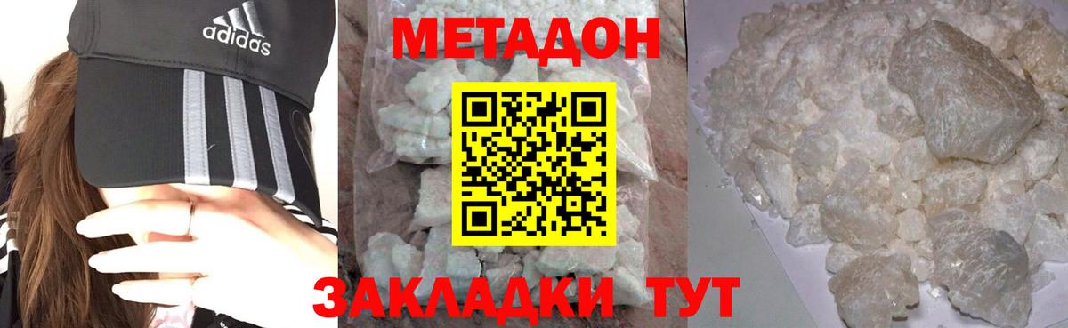 Ноябрьск  Метадон VHQ  Метадон VHQ  Вход с VPN 