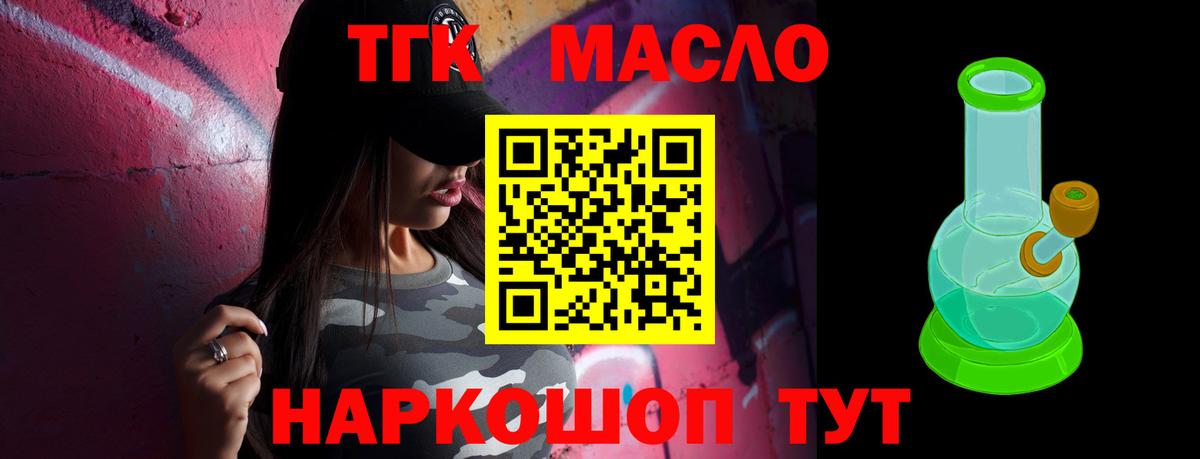 Дистиллят ТГК вейп с тгк  Вход с VPN  Ноябрьск 